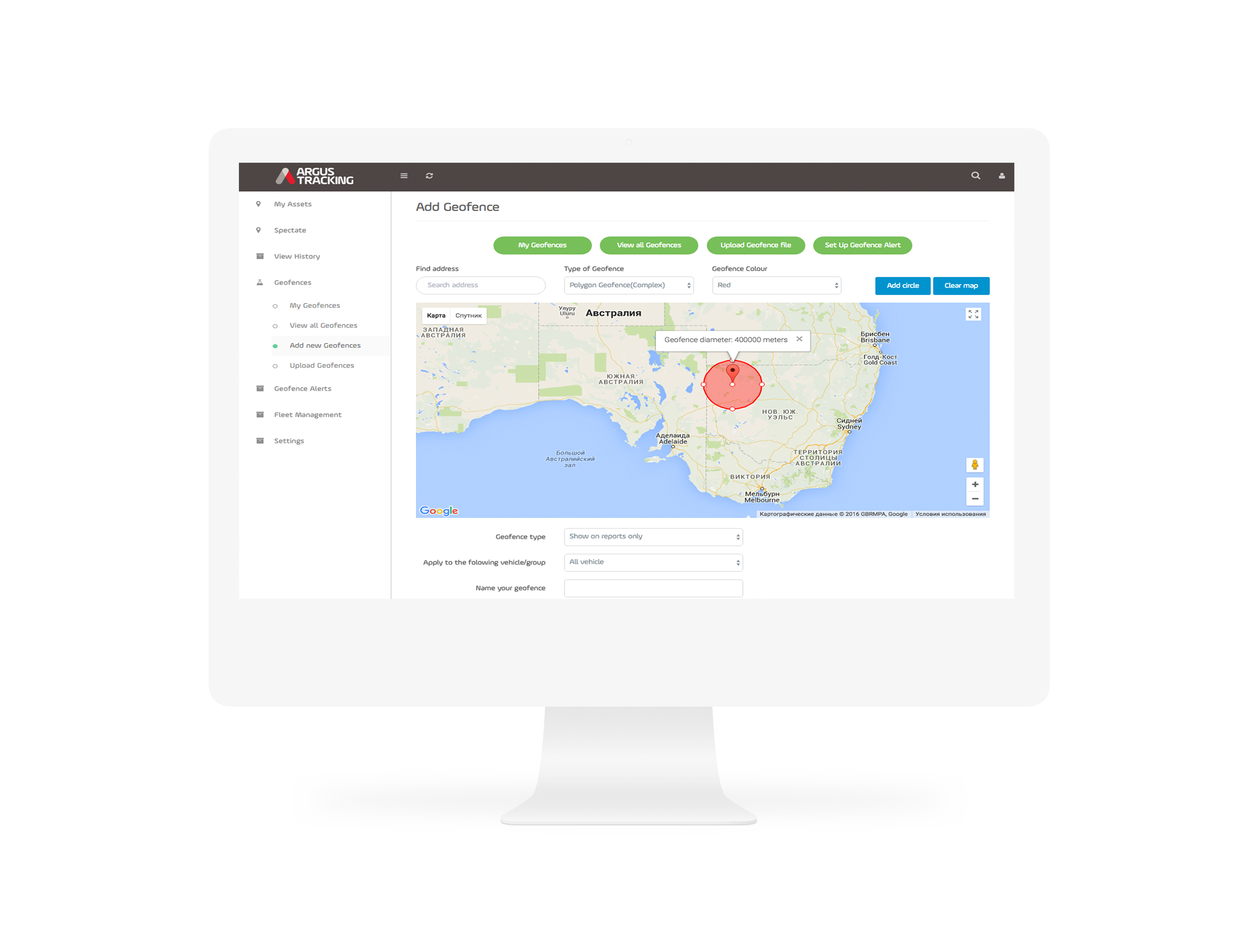 Fleet Tracking Service